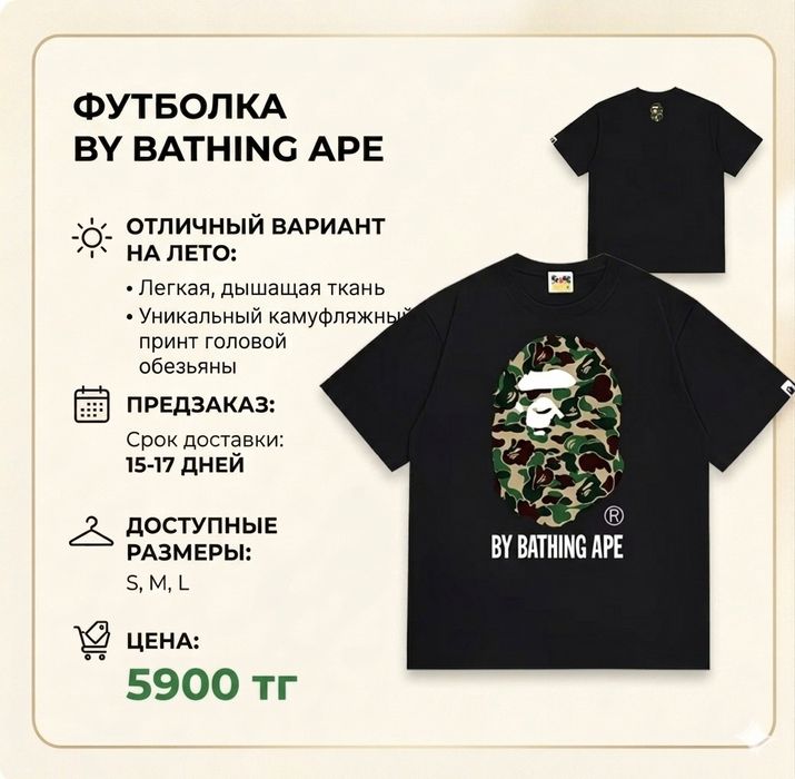 Футболка BAPE предзаказ