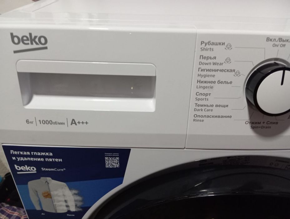 Стиральная машинка Beko. Год гарантии