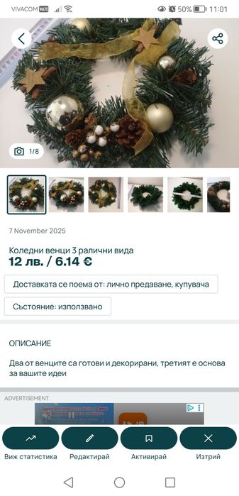 LED коледно осветление цветно и Коледни Венци