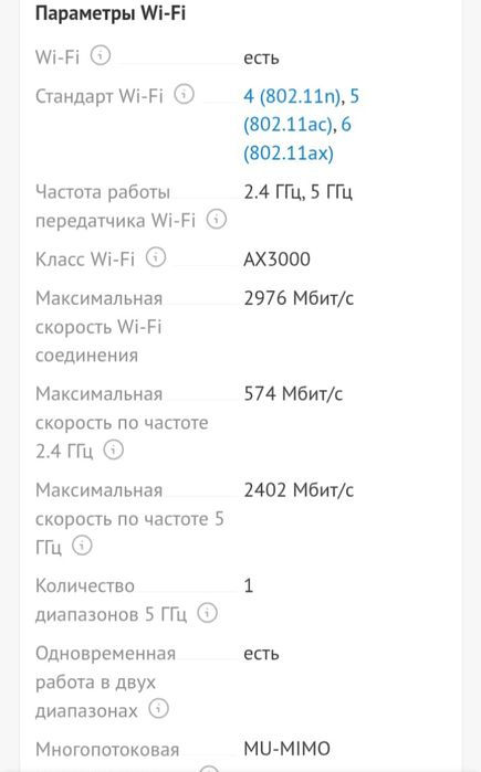 Модем вайфай роутер тплинк wi-fi  tp-link Archer AX55pro