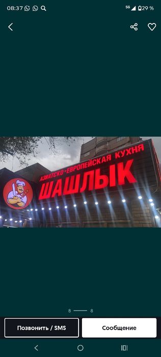 Наружные реклама сборка