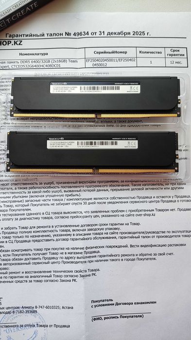 DDR5 6400 МГц 32 Гб