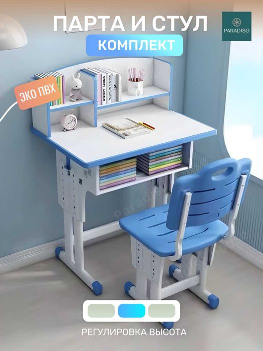 Детский стол и стул, регулируемая высота, детская парта