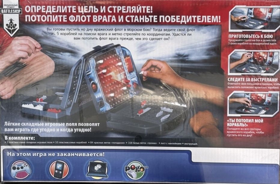 Настольная игра Морской бой