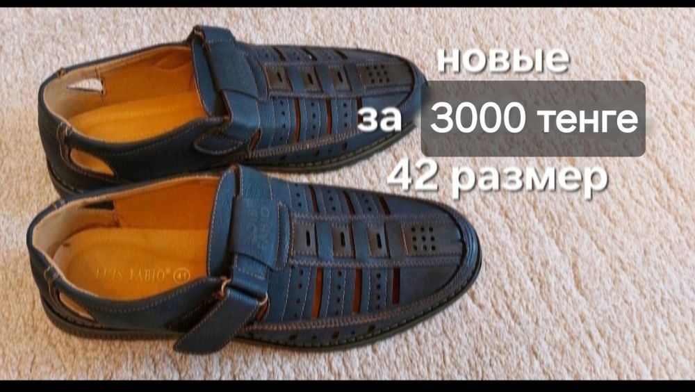 Мужская одежда 48-50