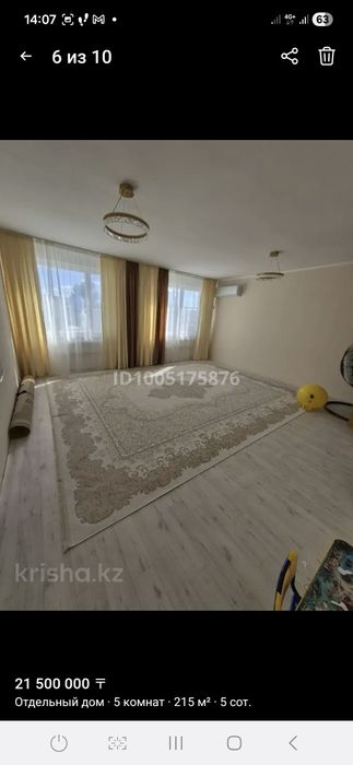 Продаётся большой дом