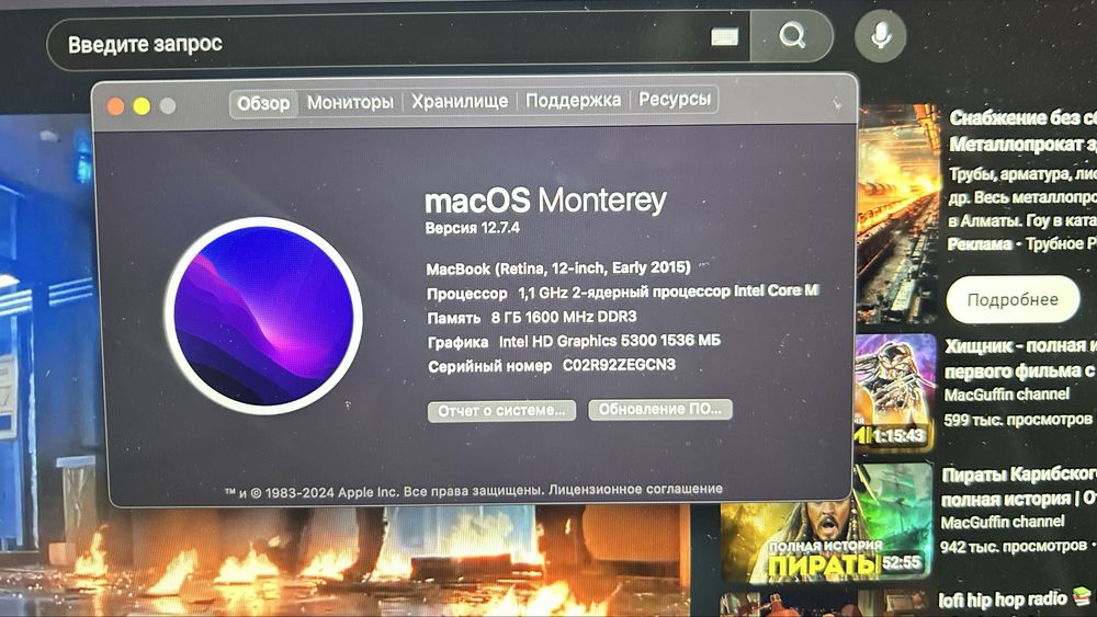 Macbook 12 - early 2015