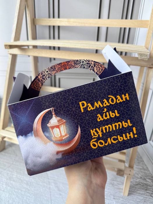 Подарки на Рамадан