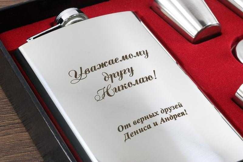 Лазерная гравировка на металле, сувенирах и подарках, и др материалах.