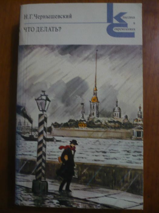 Серия книг: «Классики и современники»