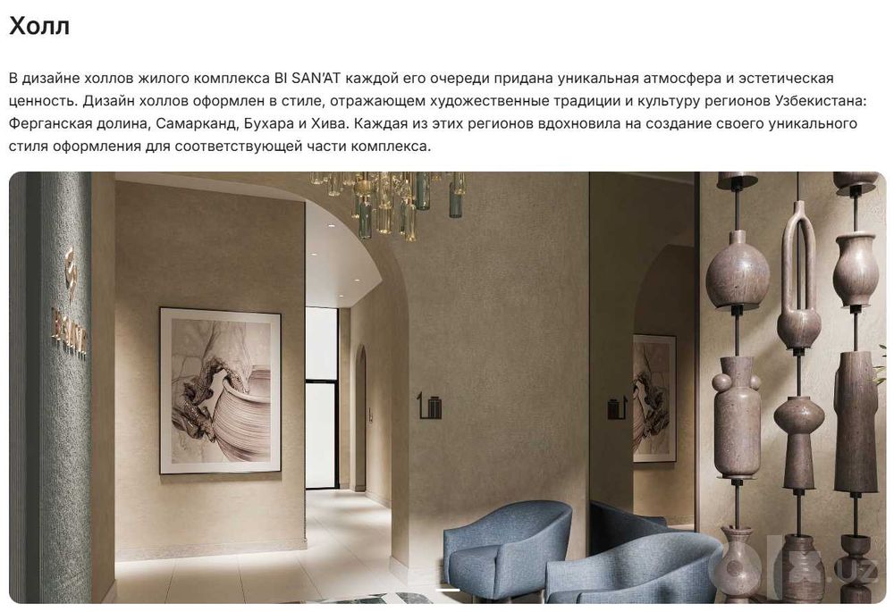 BI SAN'AT комфорт класс