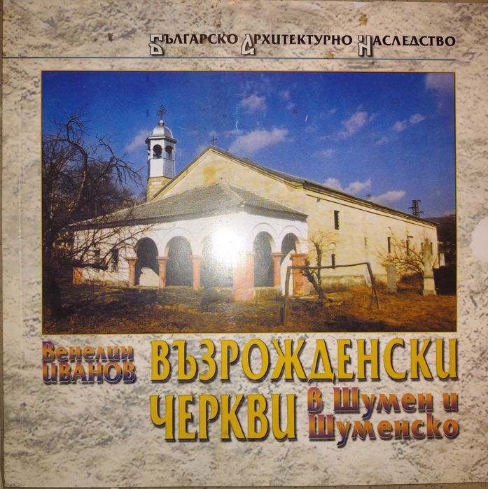 Книги строителството, архитектура, интериор