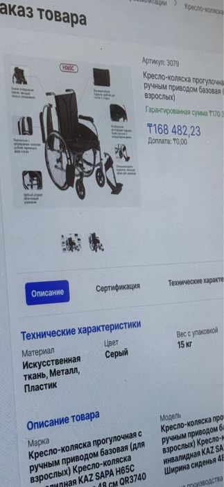 Продаю два инвалидных кресла НОВЫХ!!