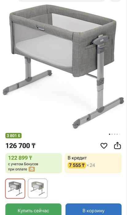Продам кроватку Joie Roomie Glide