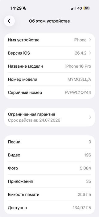 iPhone 16 Pro. Черный