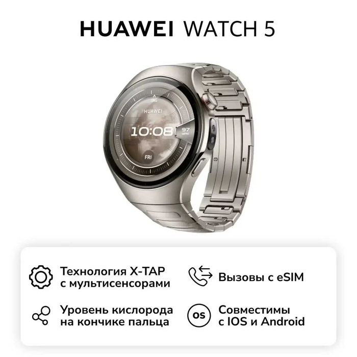Продаётся Huawei Watch 5 46mm