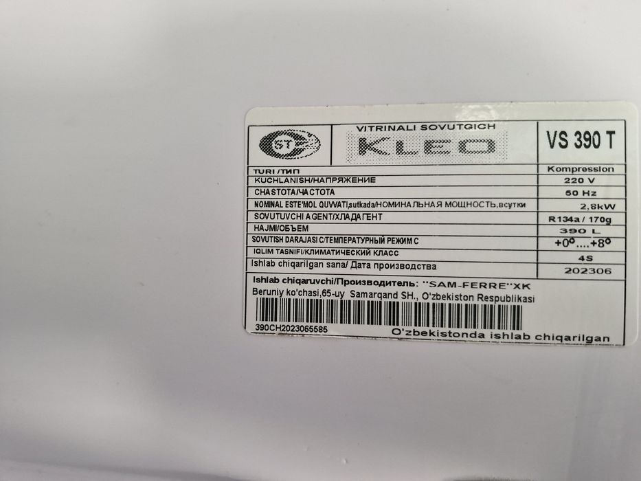 KLEO холодильник 390L