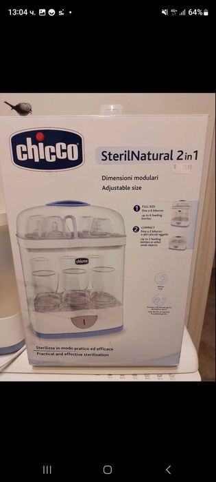 Стерилизатор CHICCO 2в1
