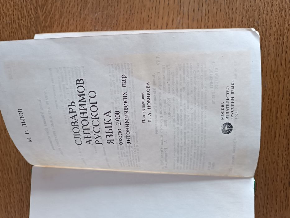 Продам раные книги