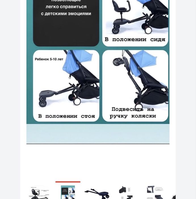 Подножка для коляски
