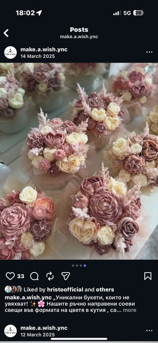 Букет-8ми март,соеви букети,подаръчета за гости