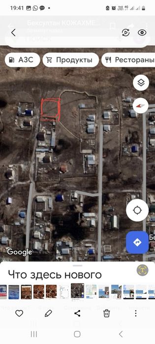 Земельный участок