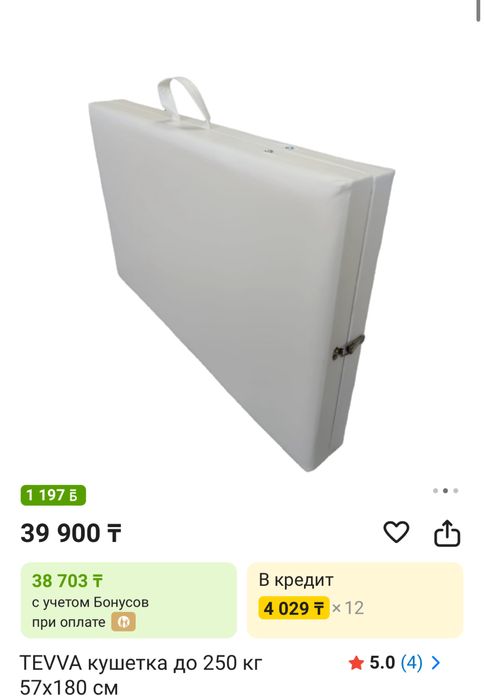 Кушетка новая 24900