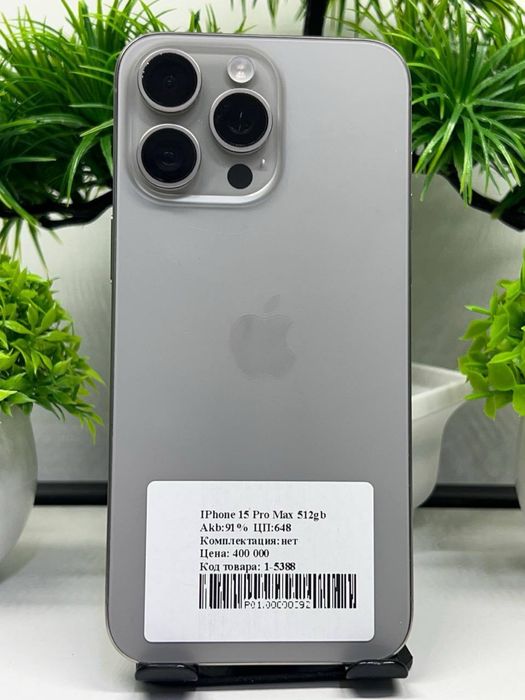 IPhone 15 Pro Max 512gb