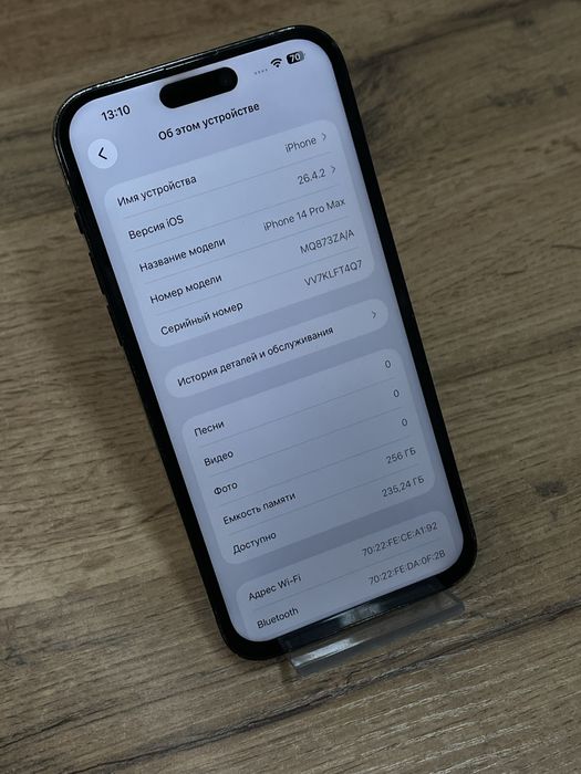 iPhone 14 Pro Max