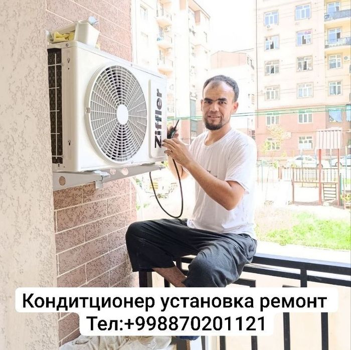 Кондитционер установка ремонт хизмати