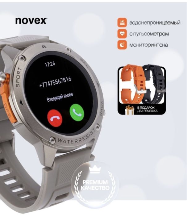 Смарт часы Novex