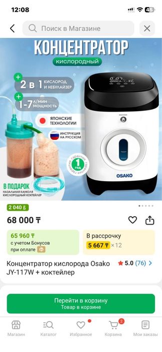 Продам концентратор