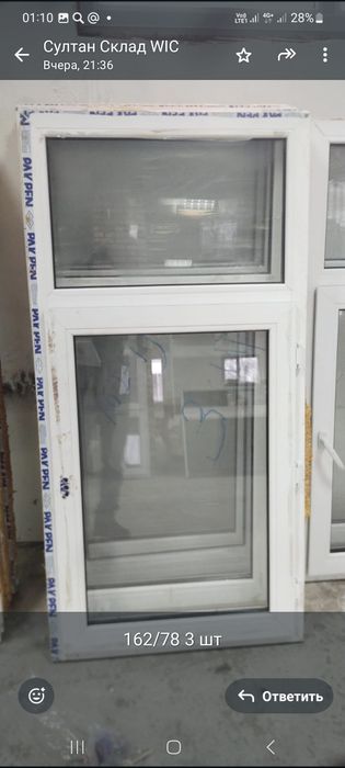 Пластиковые окна и двери