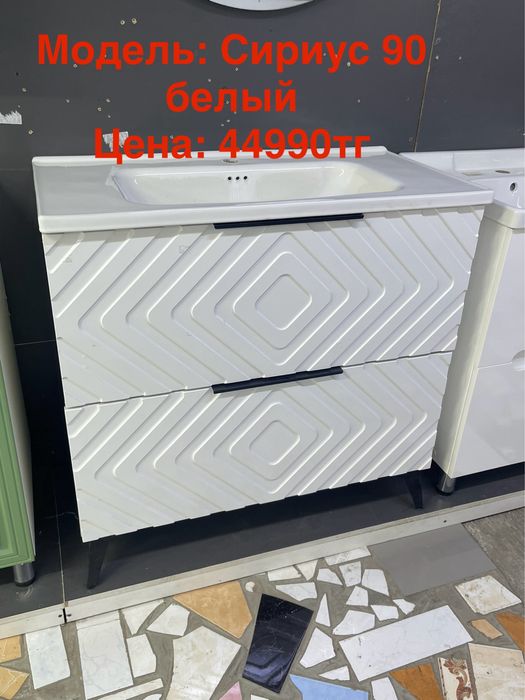 Тумба под умывальник