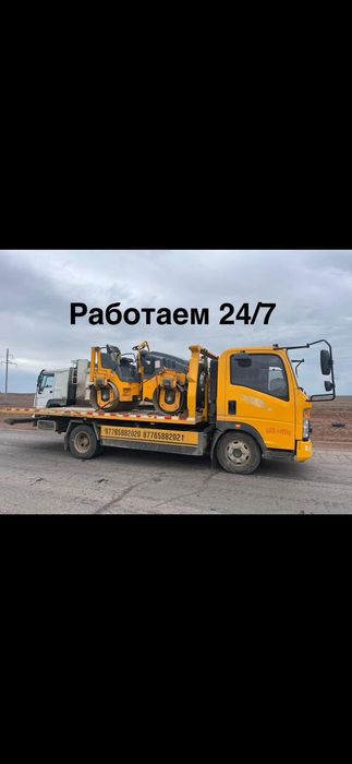 Эвакуатор круглосуточно