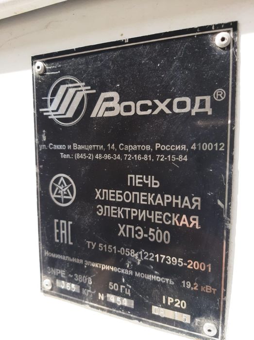 Жарочный шкаф-Пхэ-500