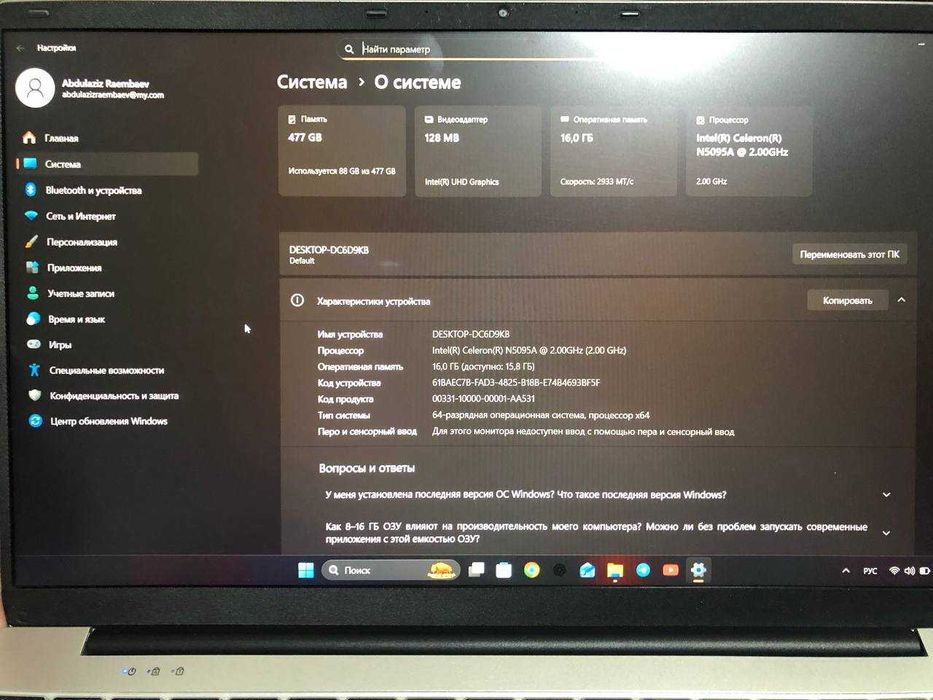 Имя устройства: DESKTOP-DCB9K8B