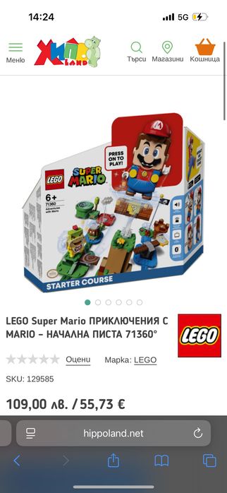 Lego Super Mario Приключения с Марио 5 сета и чанта