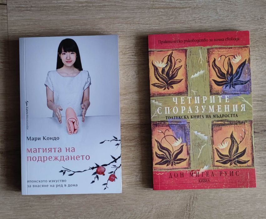 Книги на български, английски и френски