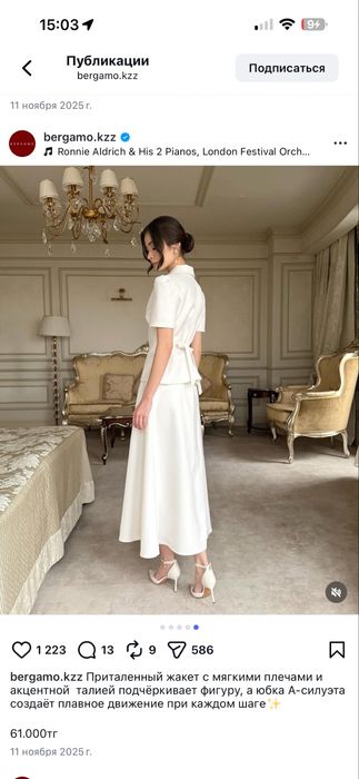 Платье от BERGAMO