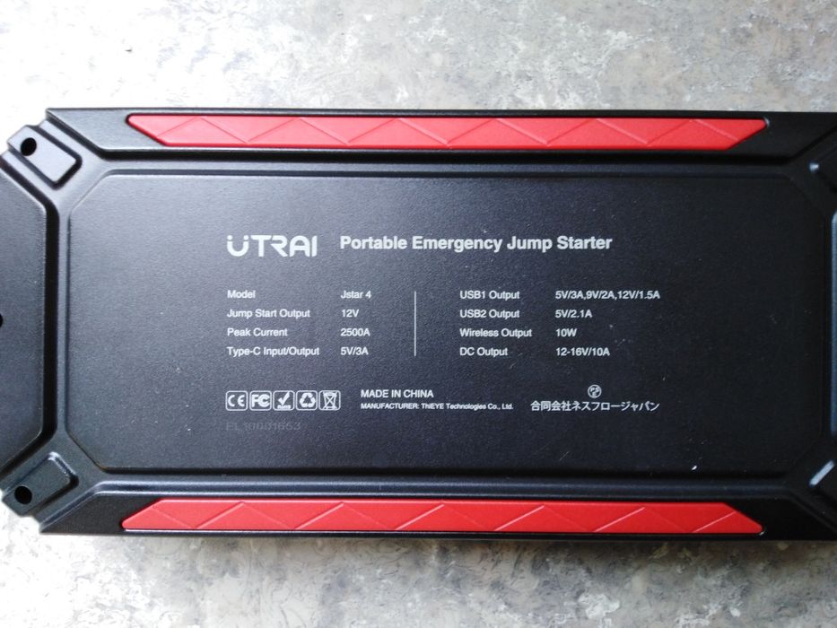 бустер, аварийна стартерна батерия 2500 Ампера БЕЗПЛАТНА ДОСТАВКА