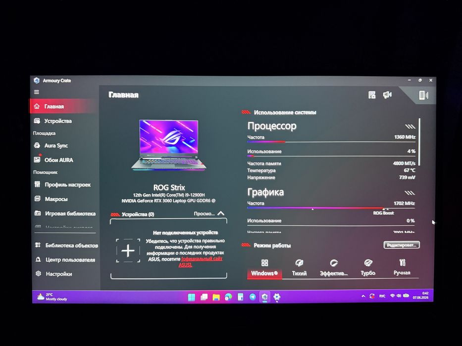 Asus rog strix scar G733Z