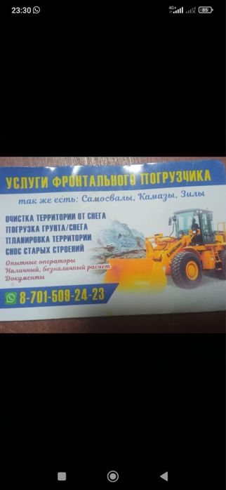 Услуги погрузчика