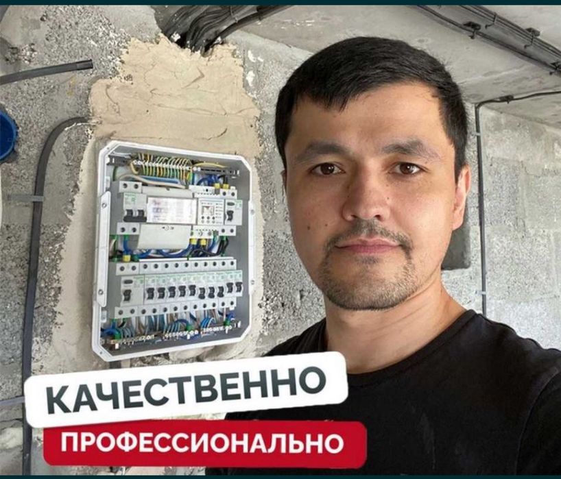 Добрый электрик Круглосуточно