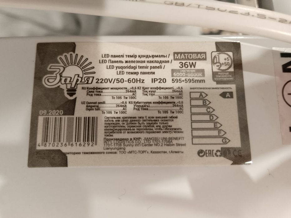 LED панель железная накладная