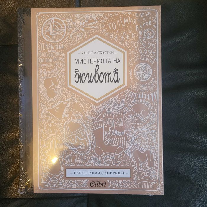 Чисто нови книги