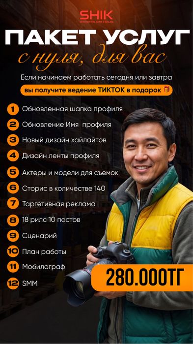 Рилсы рекламу продвижение инстаграмм