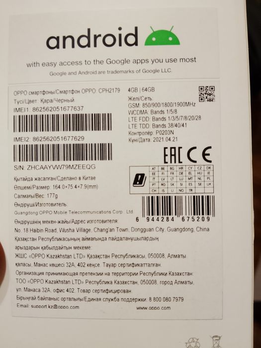 Продам телефон оппа а 15с