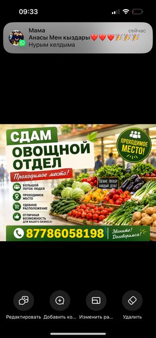 Сдам овощной отдел.