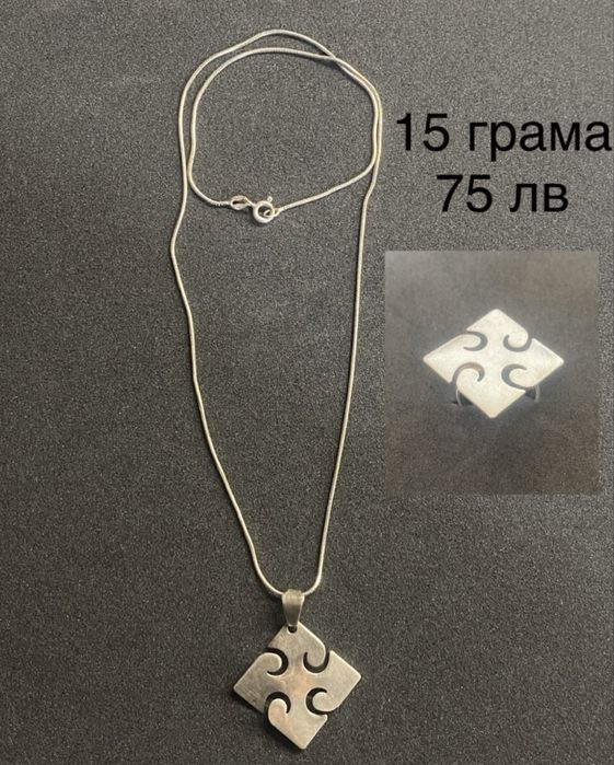 Сребърни пръстени и колиета